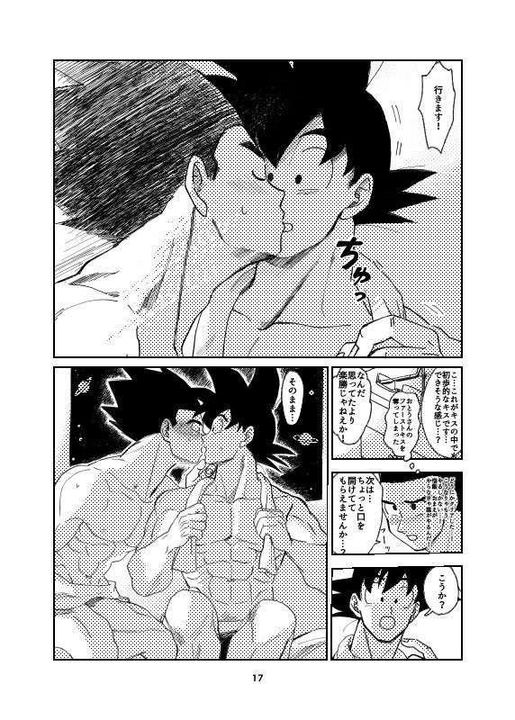 Dragon ball yaoi compilado Son Goku, Son Gohan Son Goten