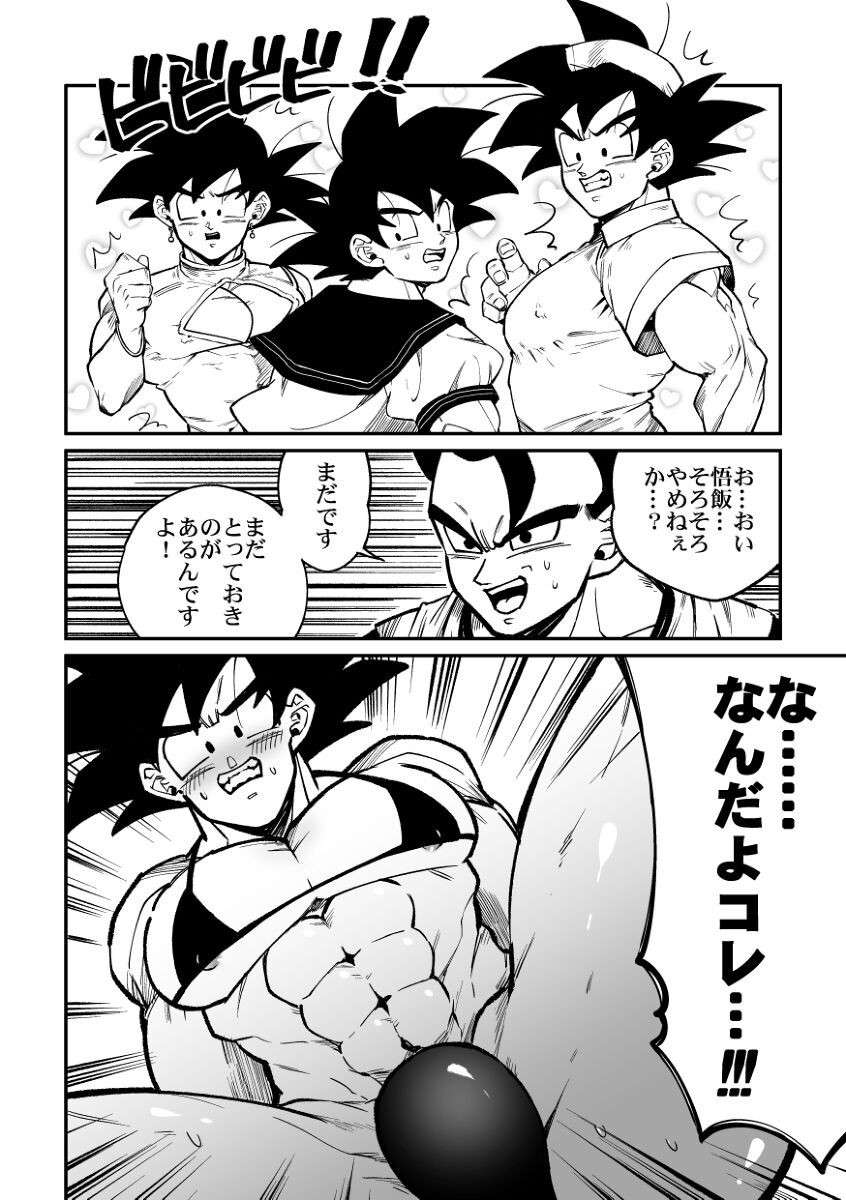 Dragon ball yaoi compilado Son Goku, Son Gohan Son Goten