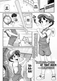 [Wakaru Tissue] Suzuha-Chan ha Hankouki?! | Is Suzuha-chan at That Age?! (COMIC LOE VOL.8 Mini LO 3 Jikanme) [English] [flash11] [Digital]