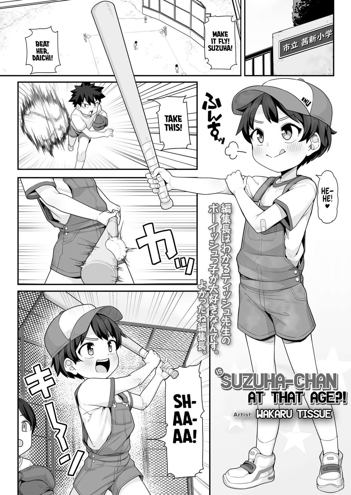 [Wakaru Tissue] Suzuha-Chan ha Hankouki?! | Is Suzuha-chan at That Age?! (COMIC LOE VOL.8 Mini LO 3 Jikanme) [English] [flash11] [Digital]