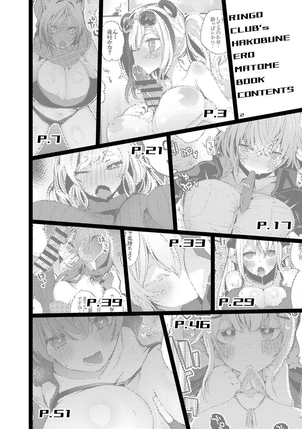 [Ringo Club] Hakobune Ero Matome Hon (Arknights) [English] [DKKMD Translations] [Digital]