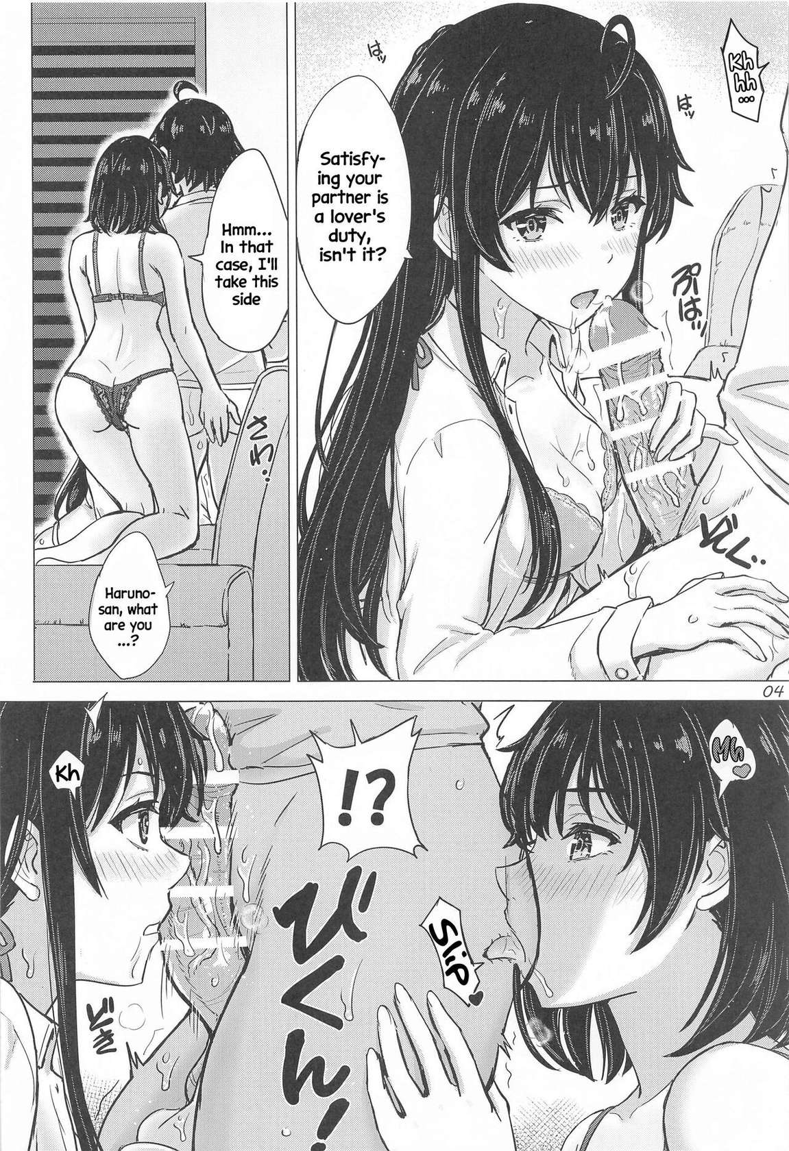 (C103) [studio A (Inanaki Shiki)] Miwakuteki ni Yukinoshita Shimai ga Rouraku Shite Kuru. - The Yukinoshita sisters continue to have sex with hachiman. (Yahari Ore no Seishun Love Come wa Machigatteiru.) [English] [Hikarinokaze]