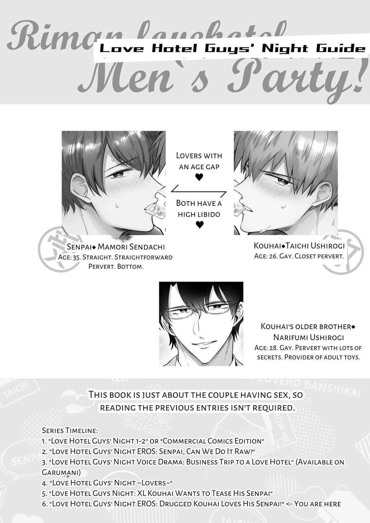 [SUMESHIYASAN] Office Worker's Love Hotel 6 Guys' Night EROS ~Drugged Junior Loves His Senior!~ [English] [Digital]