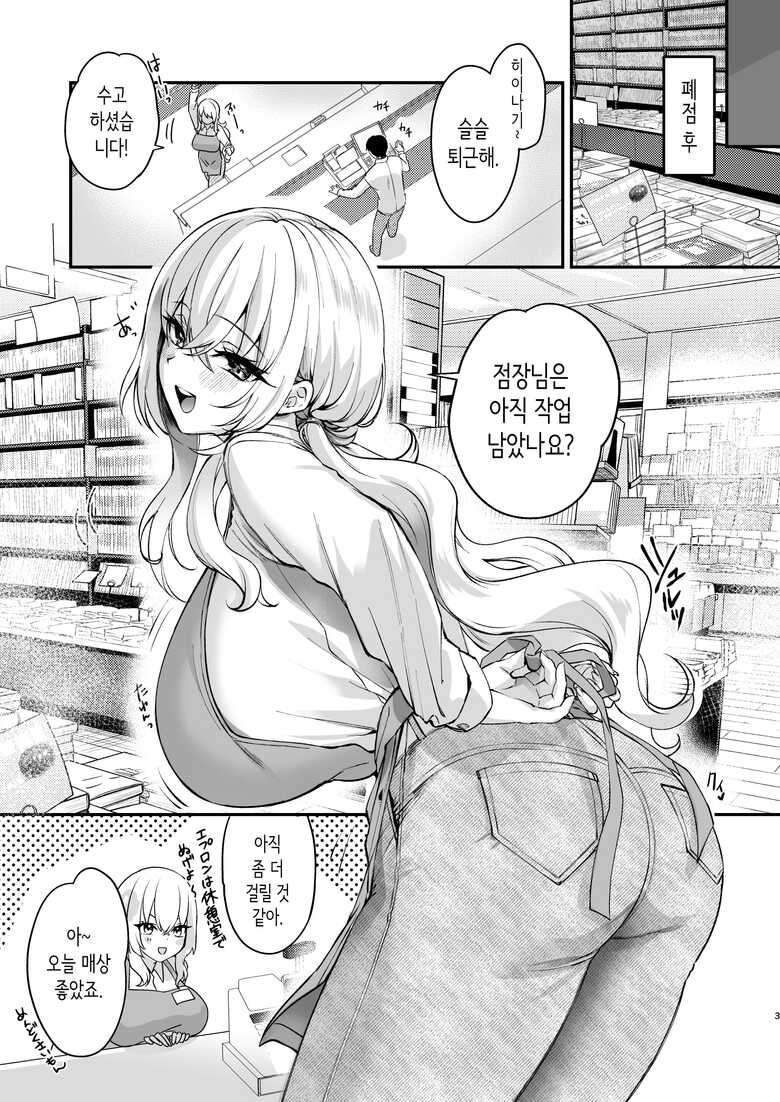 [Caramel Mamire (Akagi Rio)] Nee, Kotori no Himitsu Mitadeshou? | 저기, 코토리의 비밀 봤지? [Korean] [Digital]