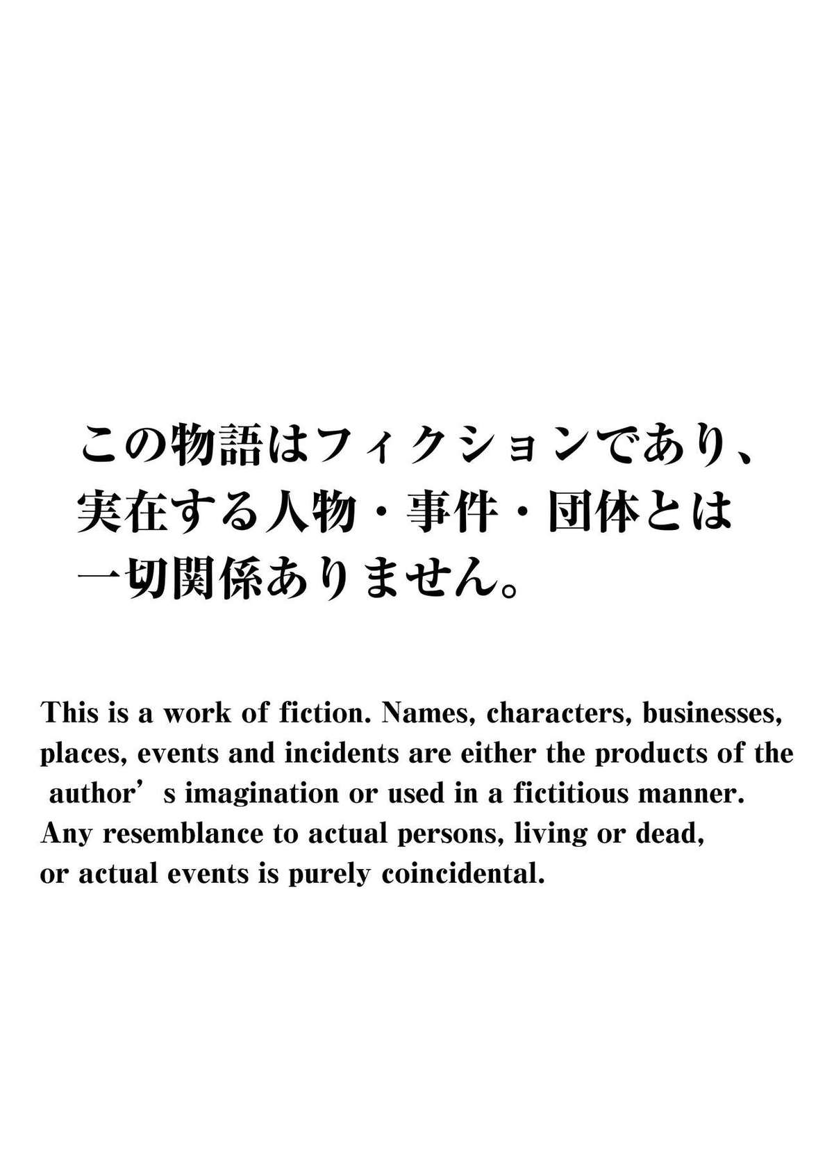 [Kansai Gyogyou Kyoudou Kumiai (Marushin)] Rikujoubu no Bokukko Doukyuusei ga Chuunen Komon ni Mesu ni Sareru Ichibu Shijuu [Digital][English][MTL]