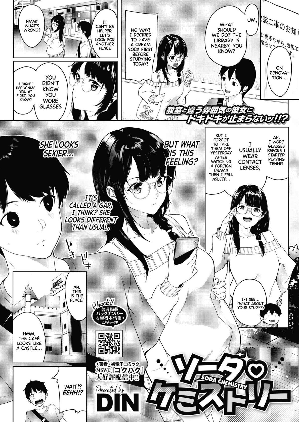 [DIN] Soda Chemistry [English] {Doujins.com}