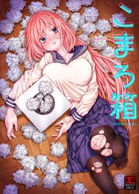 [Hogeramu] Komarobako | Komaro Box (Seitokai ni mo Ana wa Aru!) [English] [HS-Enfermos] [Digital]