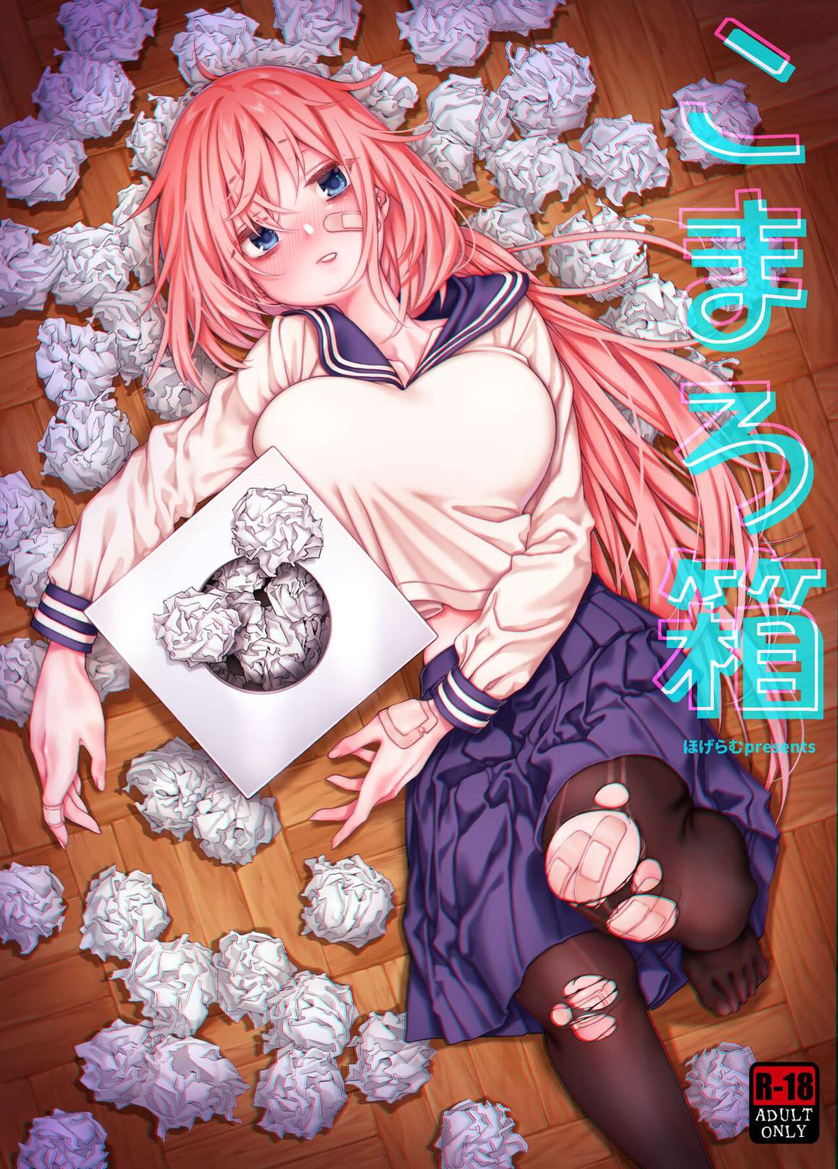 [Hogeramu] Komarobako | Komaro Box (Seitokai ni mo Ana wa Aru!) [English] [HS-Enfermos] [Digital]