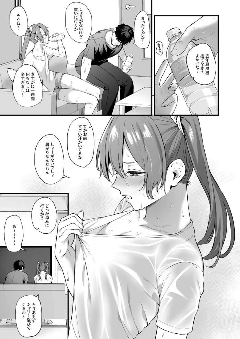 [Solo Play (Gaffe Takaman)] Asedaku Zuikaku to Koubi Suru Hon (Kantai Collection -KanColle-) [Digital]