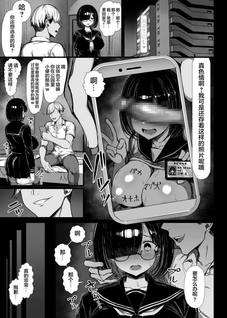 [Great mosu]文学少女は染められる[璃月翻译]