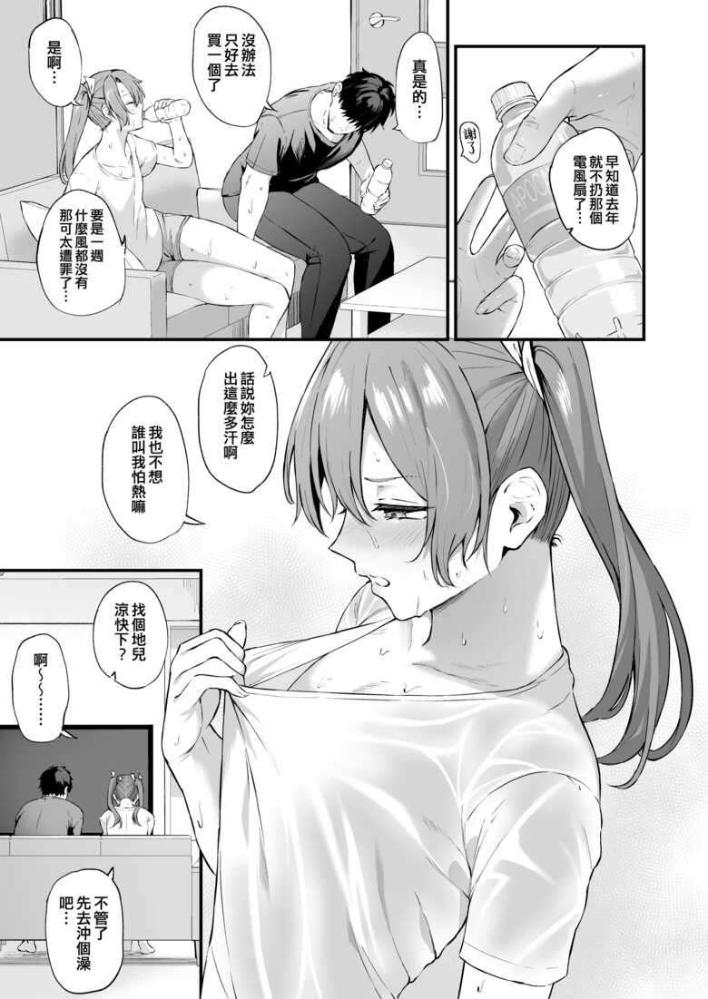 [Solo Play (Gaffe Takaman)] Asedaku Zuikaku to Koubi Suru Hon (Kantai Collection -KanColle-) [Chinese] [吸住没碎个人汉化] [Digital]