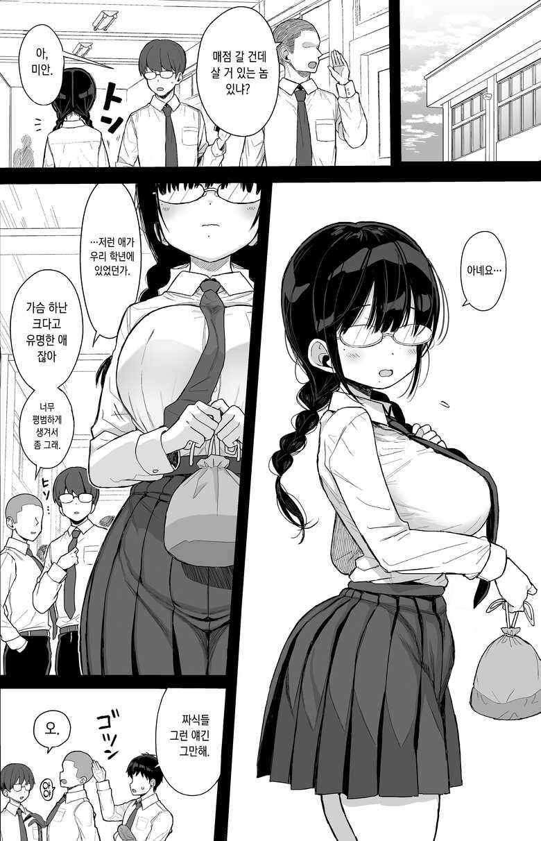 [micro page (Kuromotokun)] Hikaeme Kanojo Wa Kobamenai [Korean]