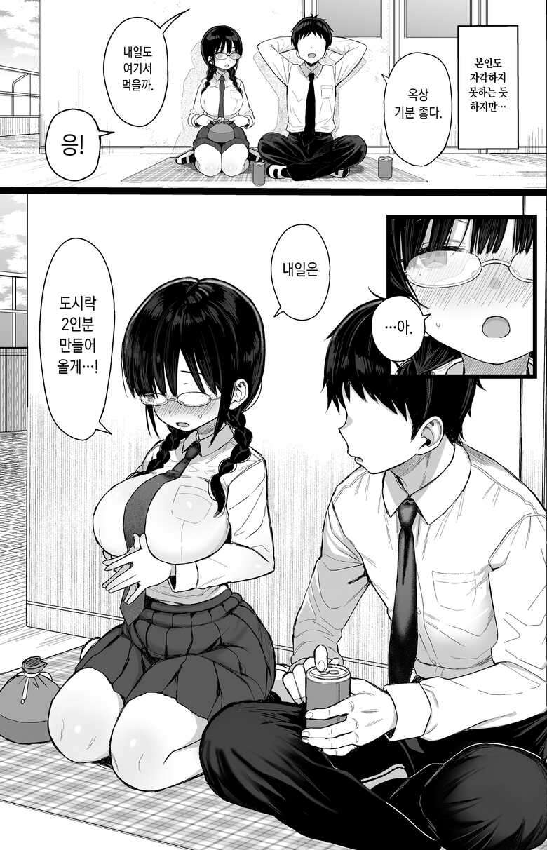 [micro page (Kuromotokun)] Hikaeme Kanojo Wa Kobamenai [Korean]