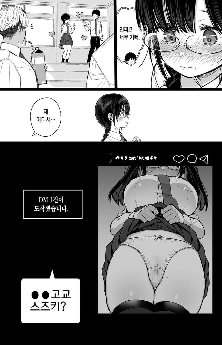 [micro page (Kuromotokun)] Hikaeme Kanojo Wa Kobamenai [Korean]