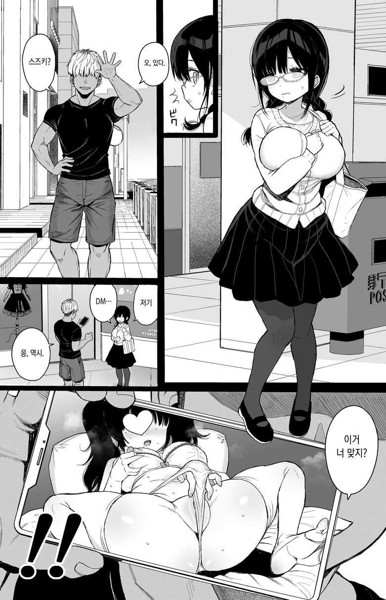 [micro page (Kuromotokun)] Hikaeme Kanojo Wa Kobamenai [Korean]