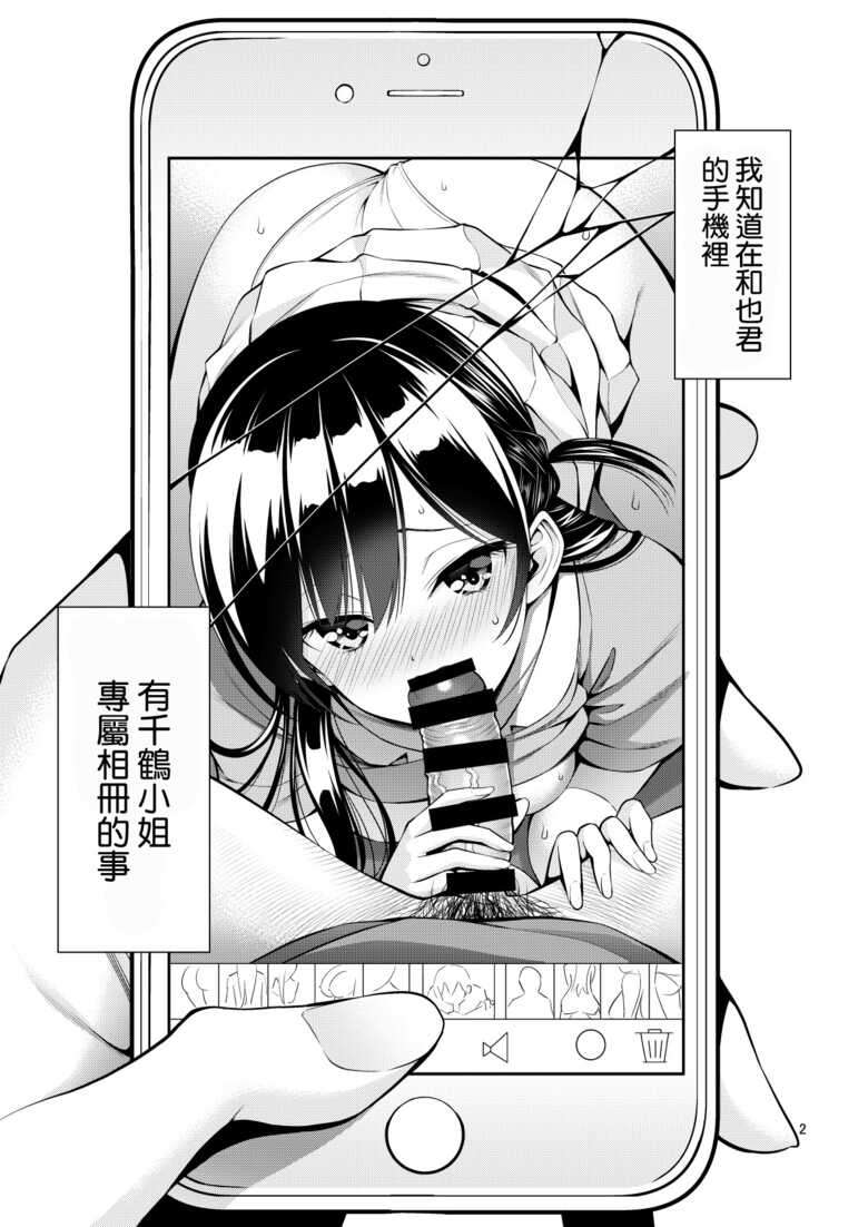 [Popochichi (Yahiro Pochi)] Rental Kanojo Osawari Shimasu 11 (Kanojo, Okarishimasu) [Chinese] [空気系☆漢化] [Digital]