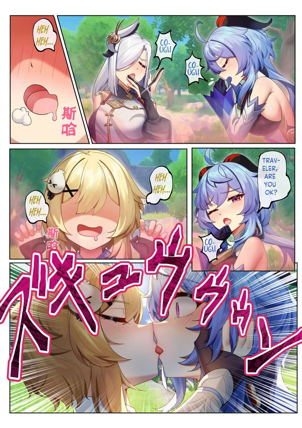 [Niliu Chahui] Teyvat ni Teni Shitara, Chimyaku Ijou de Minna Les ni Nacchatta | When I was Teleported to Teyvat, A Ley Line Disorder Turned Everyone into Lesbians (Genshin Impact) [English] [Decensored]