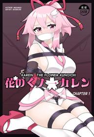 [Yumekakiya (MuuMuu, Rioreori)] Hana no Kunoichi Karen Daiikkan | Karen The Flower Kunoichi Chapter 1 [English]