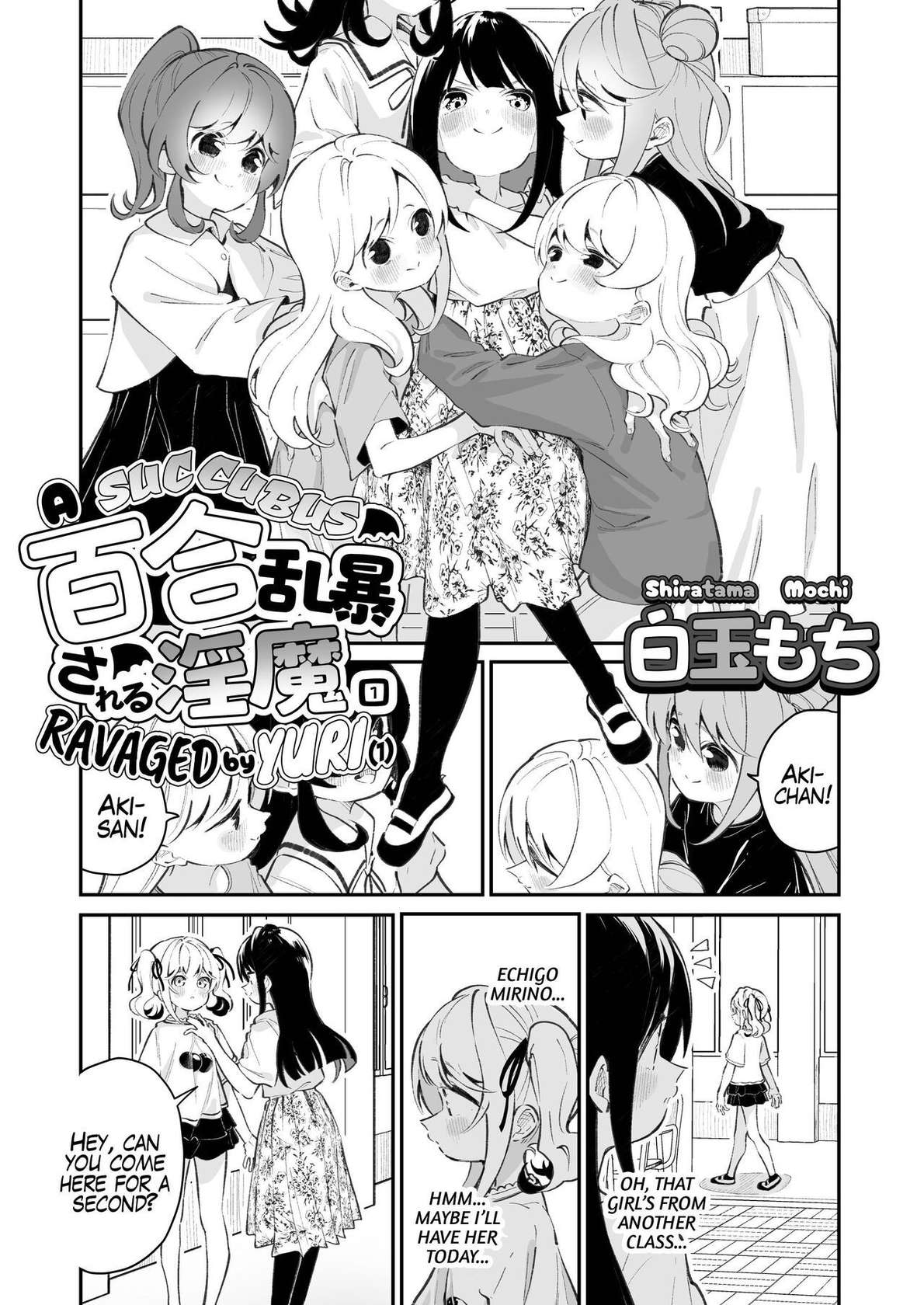 [House Saibai Mochi (Shiratama Mochi)] Yuri Ranbou Sareru  Inma Soushuuhen |  A Succubus Ravaged By Yuri Compilation [English] [Charlemagne翻訳]