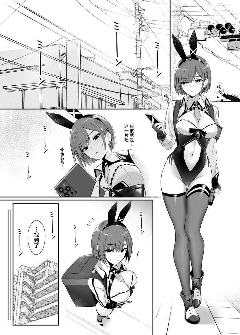 [HoneyRoad (Bee Doushi)] Haitatsu Bunny Girl to Service Ecchi 3 - Delivery Bunny Girl 3 | 外卖兔女郎的杀必死涩涩3 [Chinese] [欶澜汉化组] [Digital]