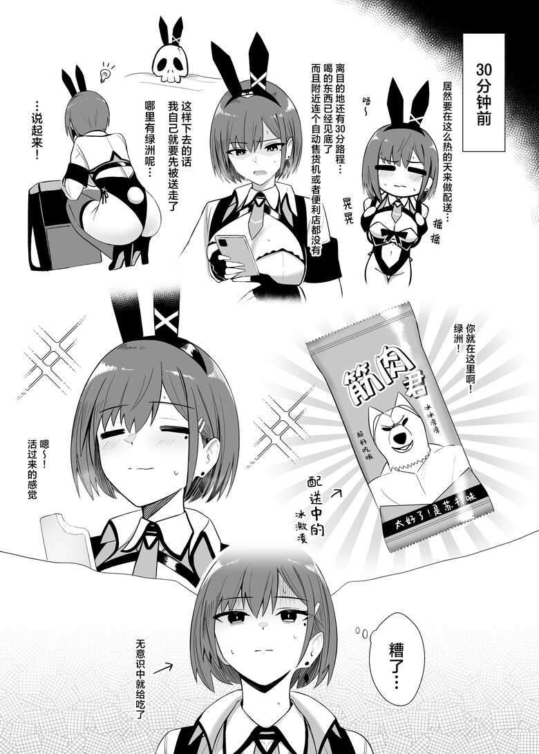 [HoneyRoad (Bee Doushi)] Haitatsu Bunny Girl to Service Ecchi 3 - Delivery Bunny Girl 3 | 外卖兔女郎的杀必死涩涩3 [Chinese] [欶澜汉化组] [Digital]