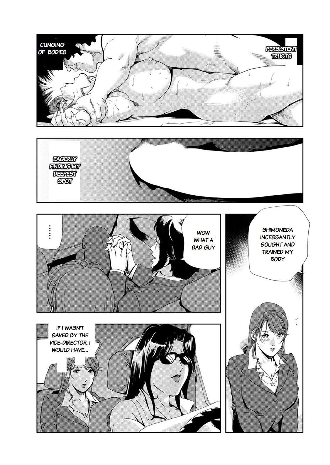 [Misaki Yukihiro] Nikuhisyo Yukiko chapter 25-3 [English] [Flamingice] [Digital] [Volume 6]