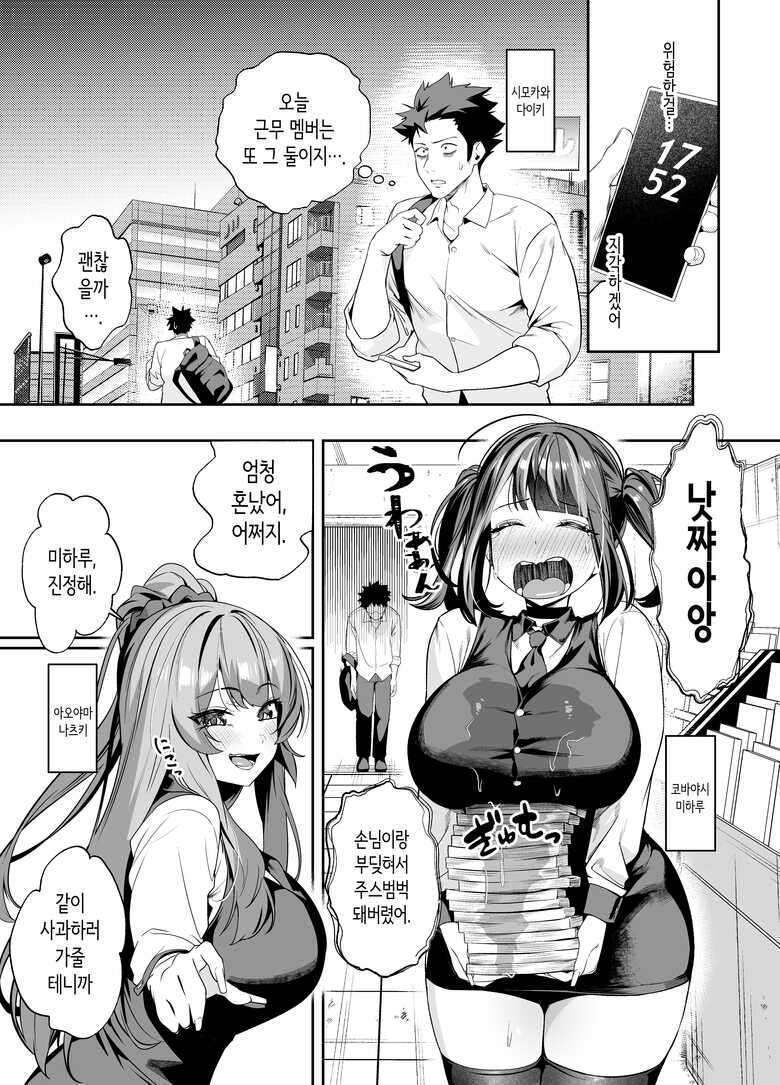 [Ebizoridan (Shien)] Senpai, Kyou Tomatte mo Ii yo ne？2 | 선배, 오늘 자고 가도 되는 거지? 2 [Korean] [Digital]