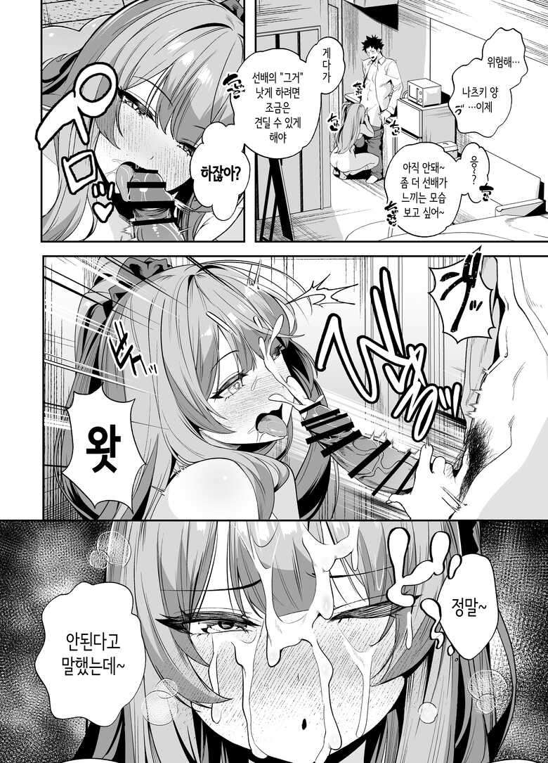 [Ebizoridan (Shien)] Senpai, Kyou Tomatte mo Ii yo ne？2 | 선배, 오늘 자고 가도 되는 거지? 2 [Korean] [Digital]