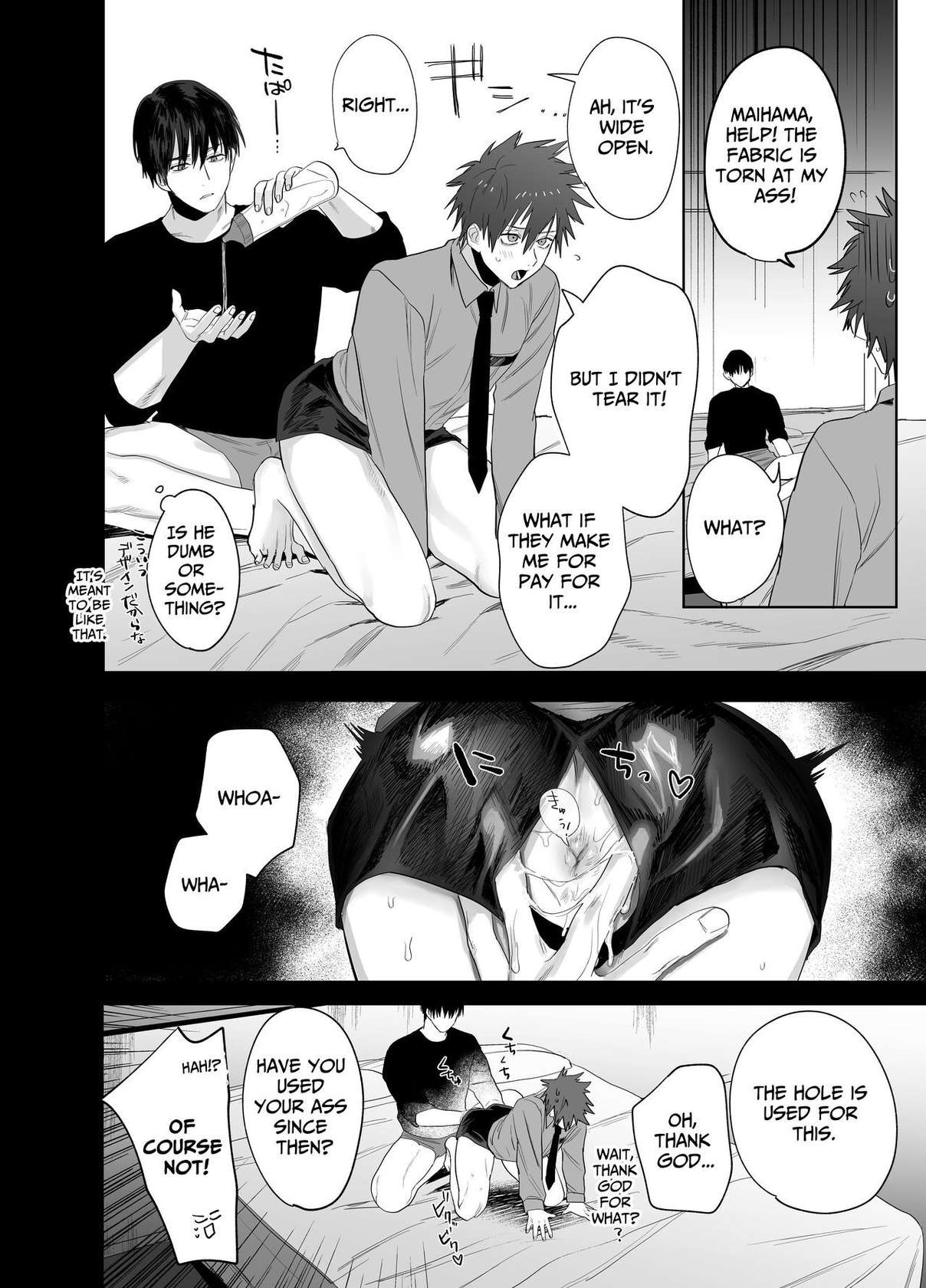 [10 Hour Sleep (nocori)] Illicit Bromance 2 [English] [Digital]