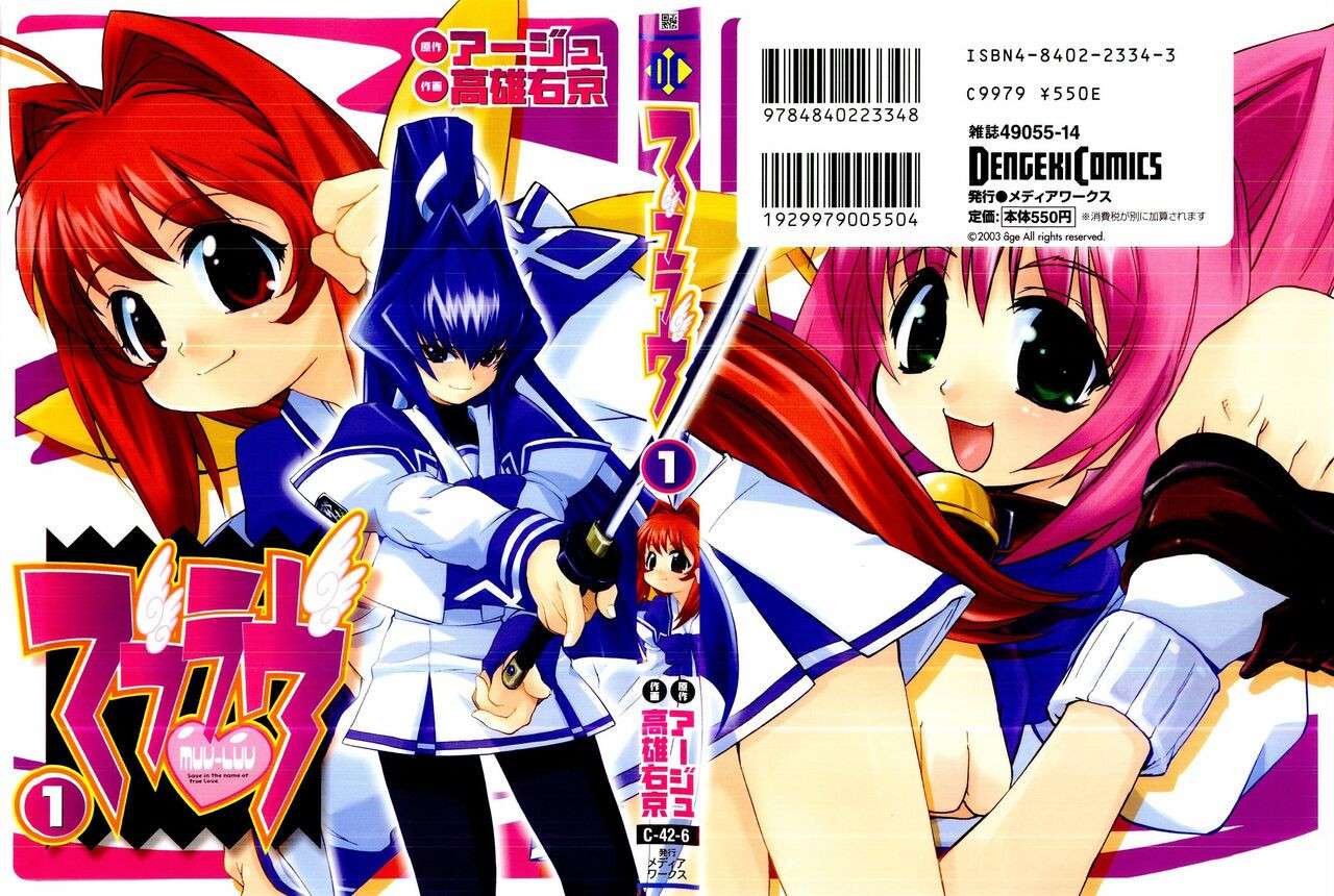 Muv-Luv Extra Vol. 1