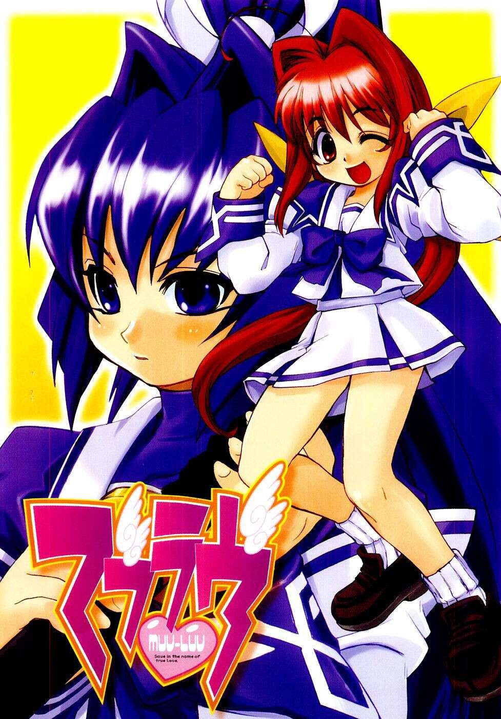 Muv-Luv Extra Vol. 1