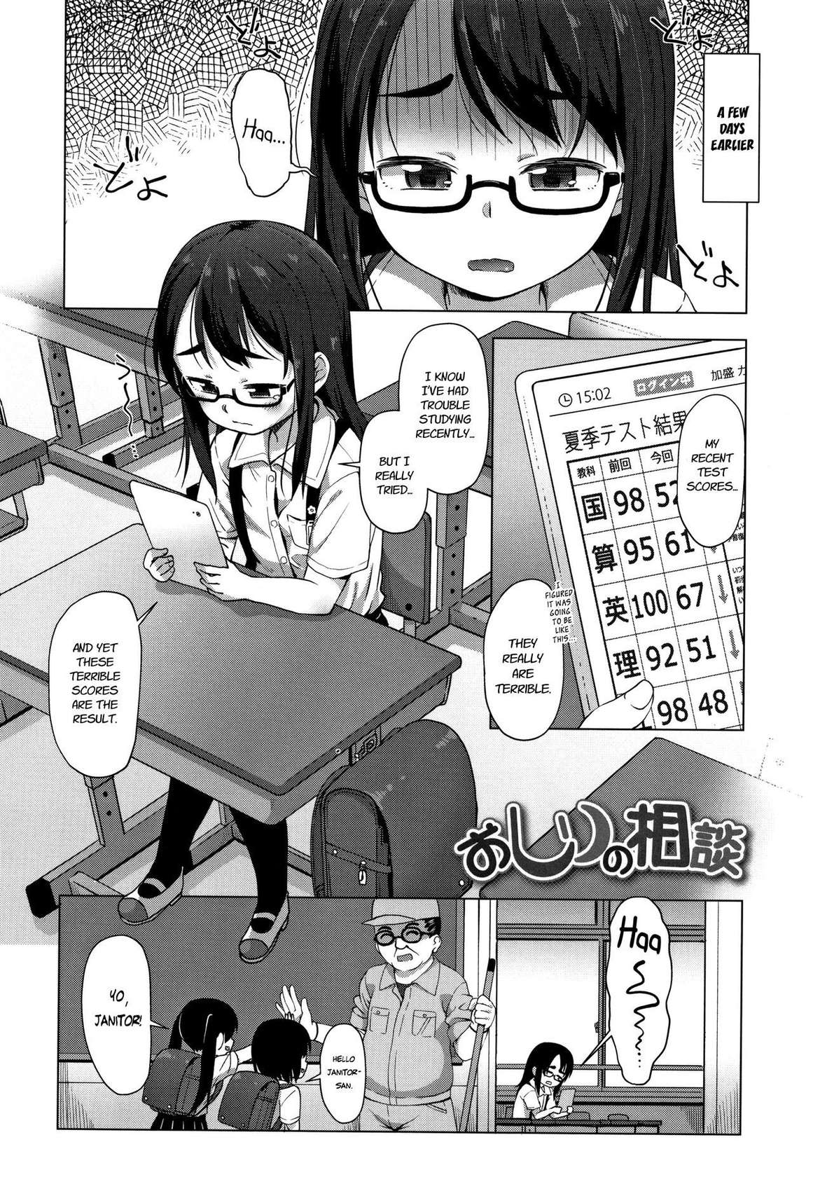 [Mamezou] Ass Consultation (Chiisai Ana wa Dou desu ka) [English] [DMD]