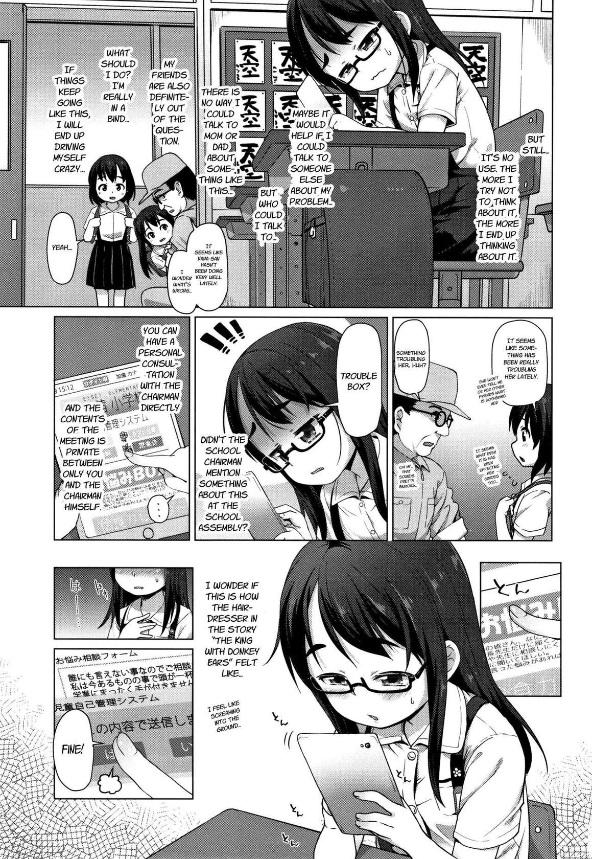 [Mamezou] Ass Consultation (Chiisai Ana wa Dou desu ka) [English] [DMD]