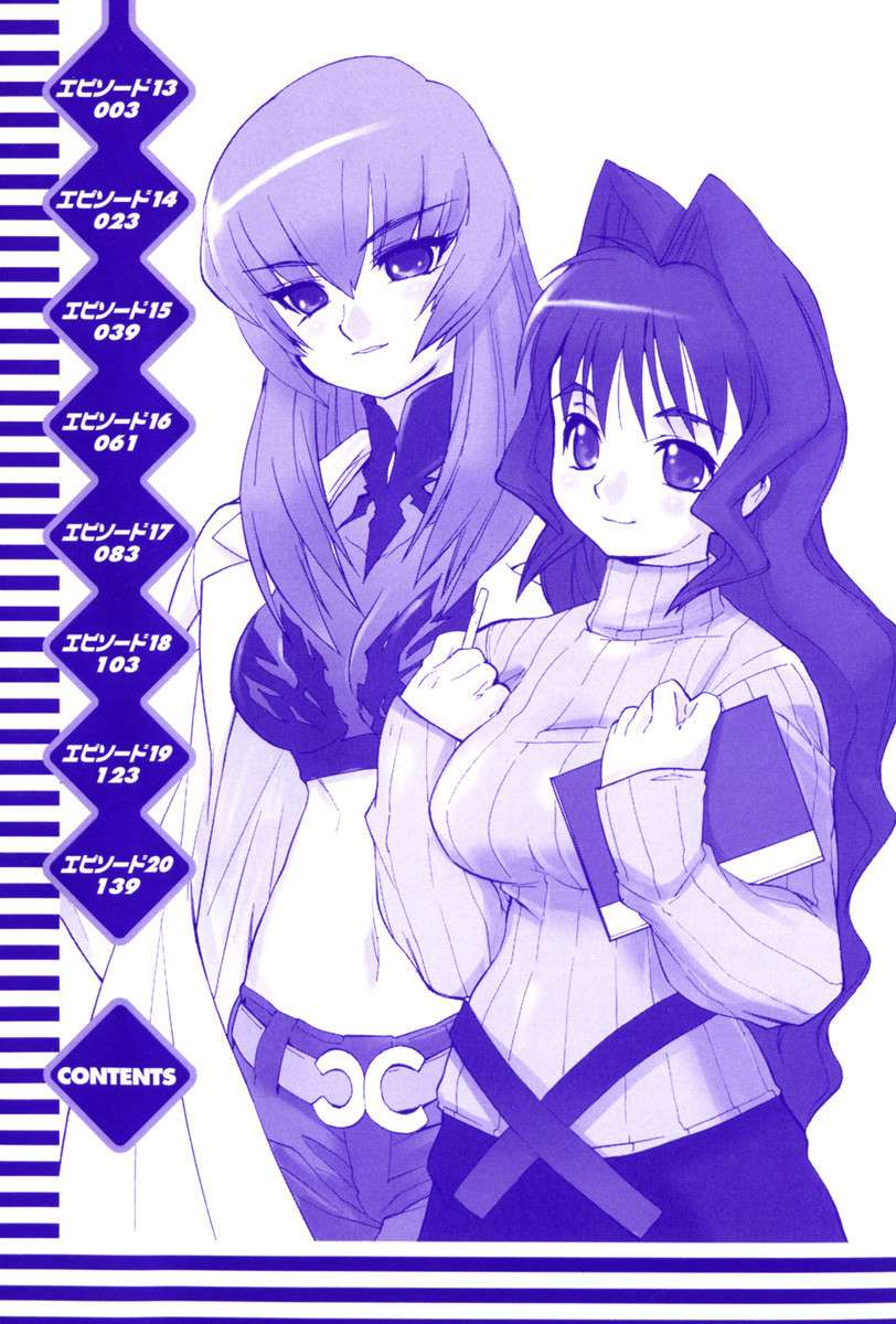 Muv-Luv Extra Vol. 3