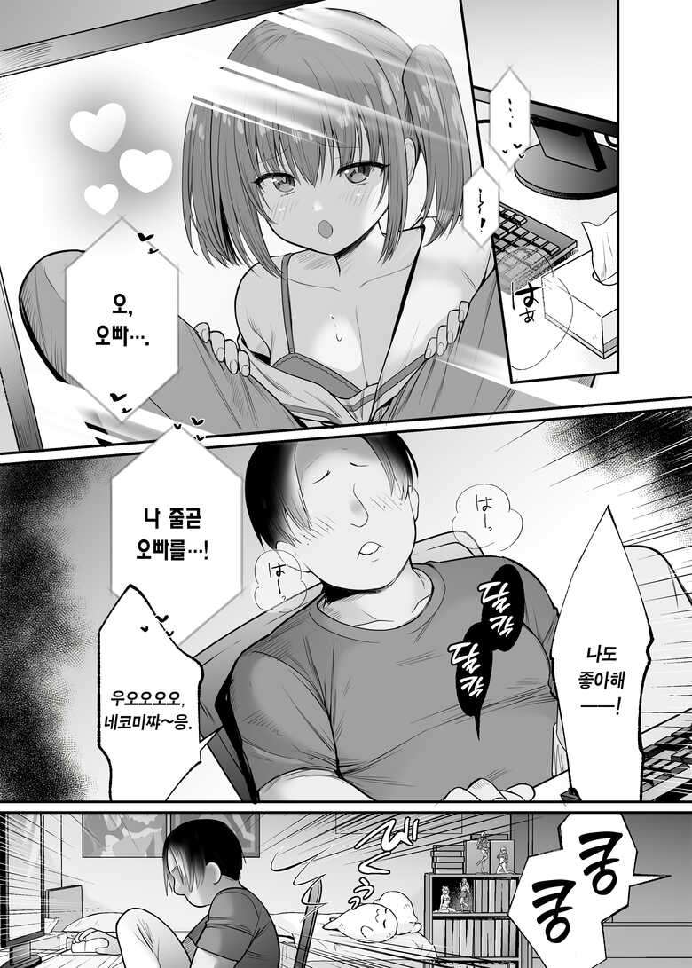 [Ginga-kei Pride (B-ginga)] Namaiki na Imouto ni Okane wo Harattara Teikiteki ni Ecchi Dekiru you ni natta Ken | 건방진 여동생에게 돈을 냈더니 정기적으로 섹스할 수 있게 된 썰 [Korean] [Team Edge]