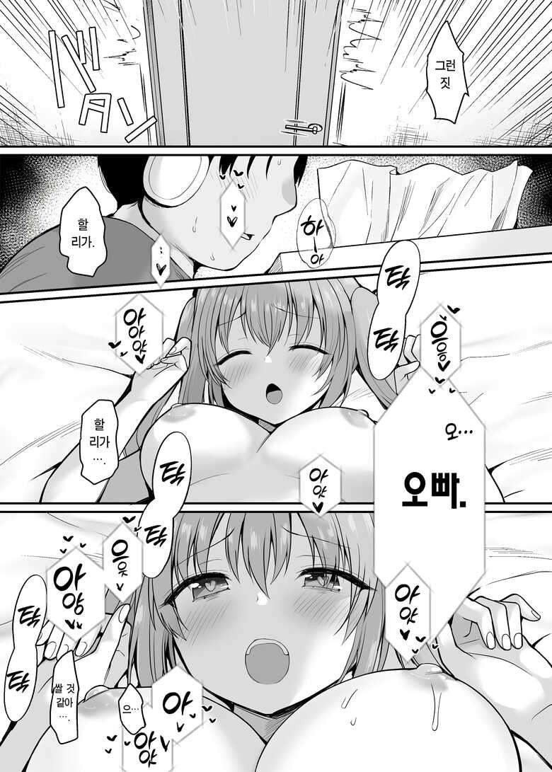 [Ginga-kei Pride (B-ginga)] Namaiki na Imouto ni Okane wo Harattara Teikiteki ni Ecchi Dekiru you ni natta Ken | 건방진 여동생에게 돈을 냈더니 정기적으로 섹스할 수 있게 된 썰 [Korean] [Team Edge]