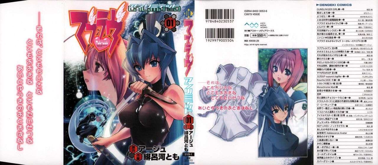 Muv-Luv Unlimited Vol. 1