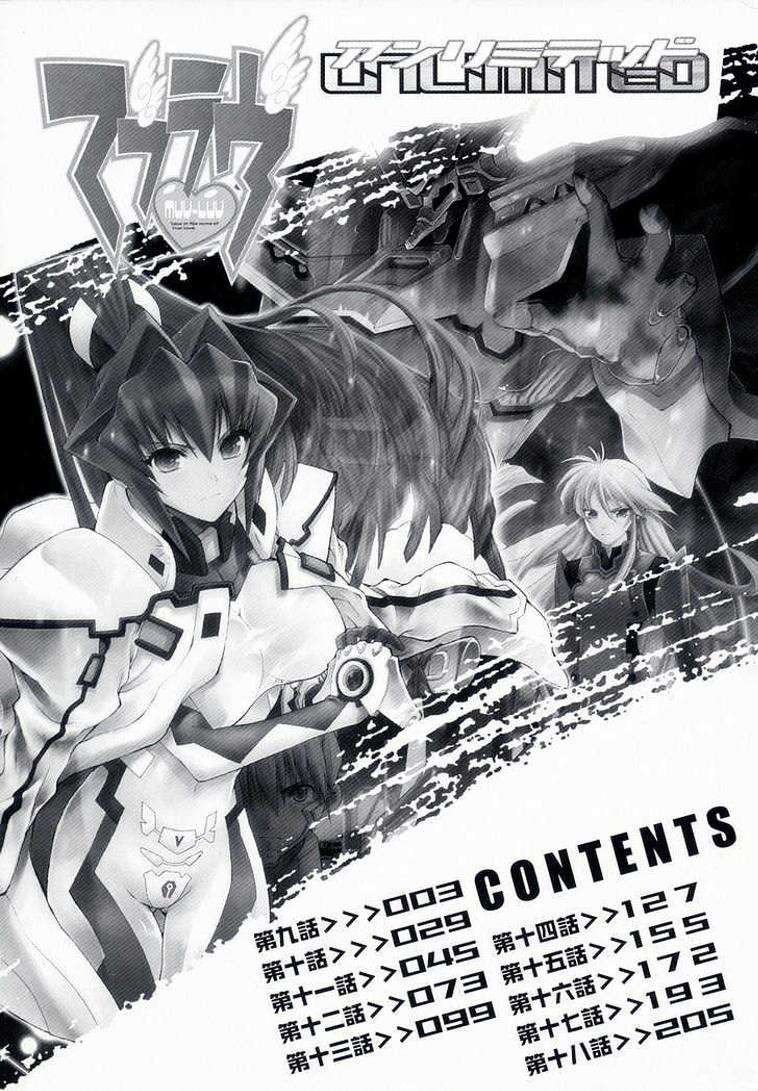 Muv-Luv Unlimited Vol. 2