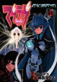 Muv-Luv Unlimited Vol. 4 [English]