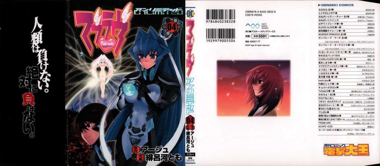 Muv-Luv Unlimited Vol. 4 [English]