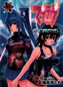 Muv-Luv Unlimited Vol. 3 [English]