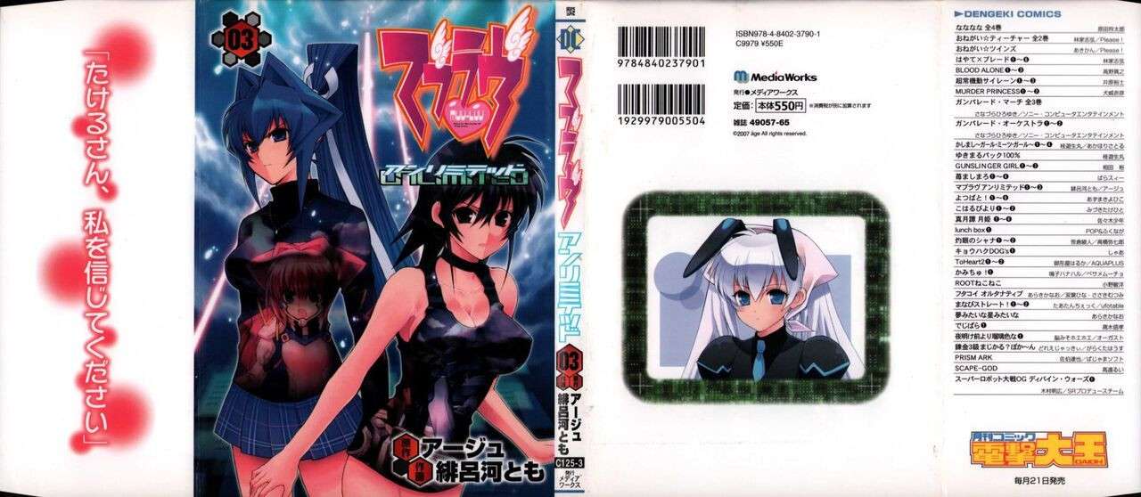 Muv-Luv Unlimited Vol. 3 [English]