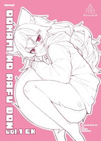 (COMITIA149) [Alpha0 (riru)] Ookami no Rafu Bon Vol. 1 EX [English] [Digital]