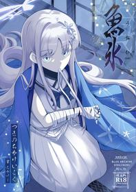 [Tsukino Chikake Ikoku (Chikake)] Uohi (Blue Archive) [English] [Digital]