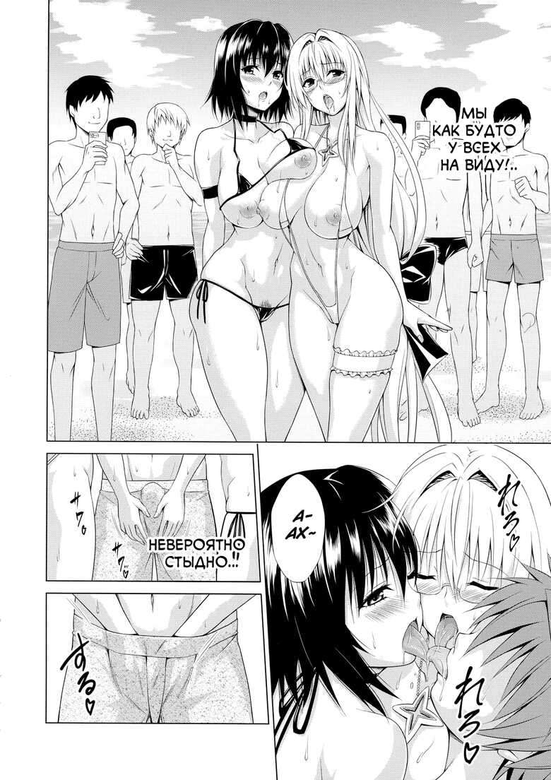 [TORA MACHINE (Kasukabe Taro)] Trouble★Teachers vol. 6 | Проблемные учителя 6 (To LOVE-Ru) [Russian] [Кофейный домик] [Digital]