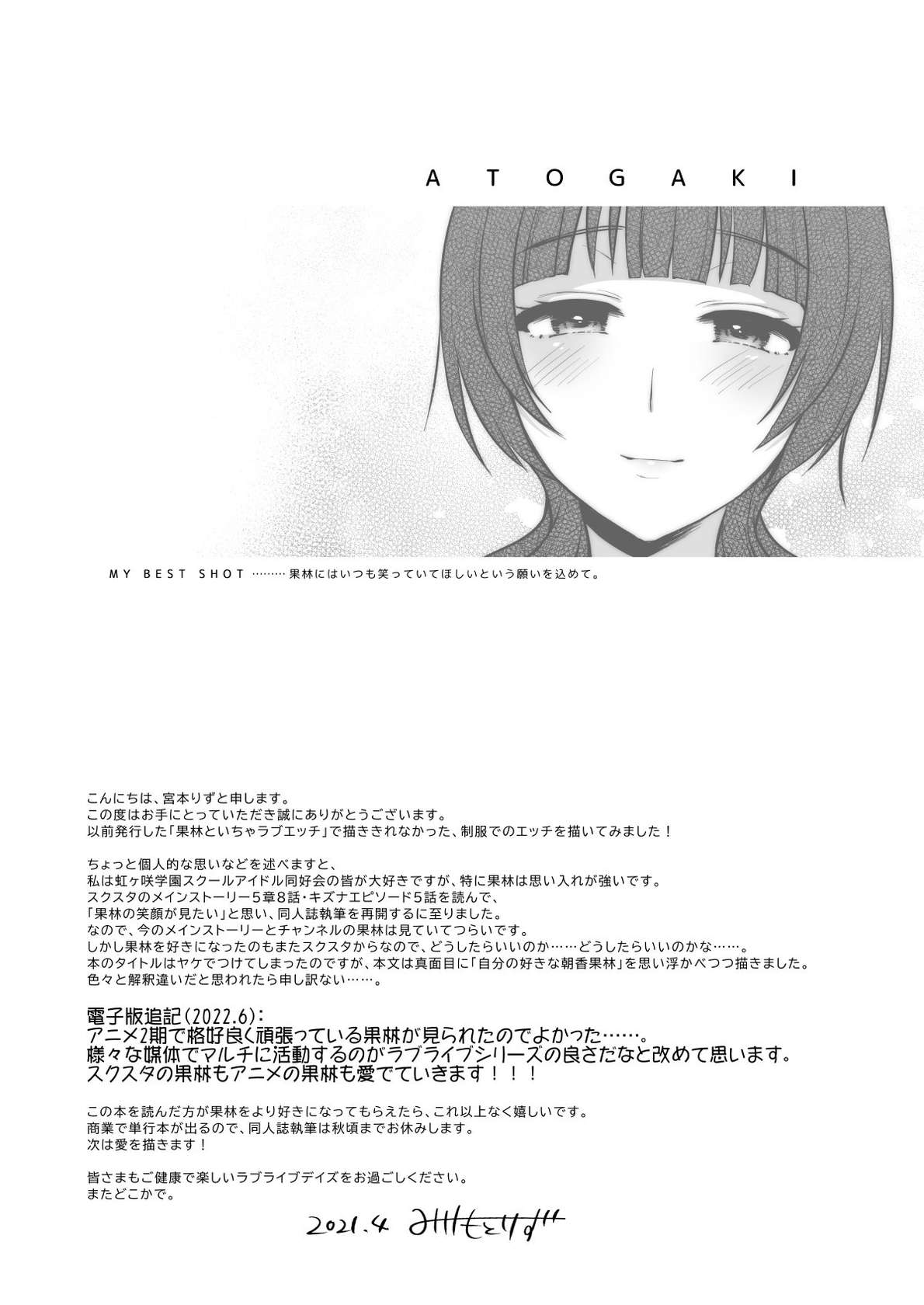 [liz project (Miyamoto Liz)] Karin to Anata no Ecchi na Benkyou Beya (Love Live! Nijigasaki High School Idol Club) [English] [Digital]