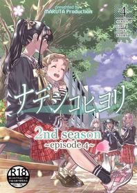 [MARUTA Production (MARUTA)] Nadeshiko Hiyori 2nd season - SERIES of GIRL's LOVE STORY ~episode 4~ [Digital]