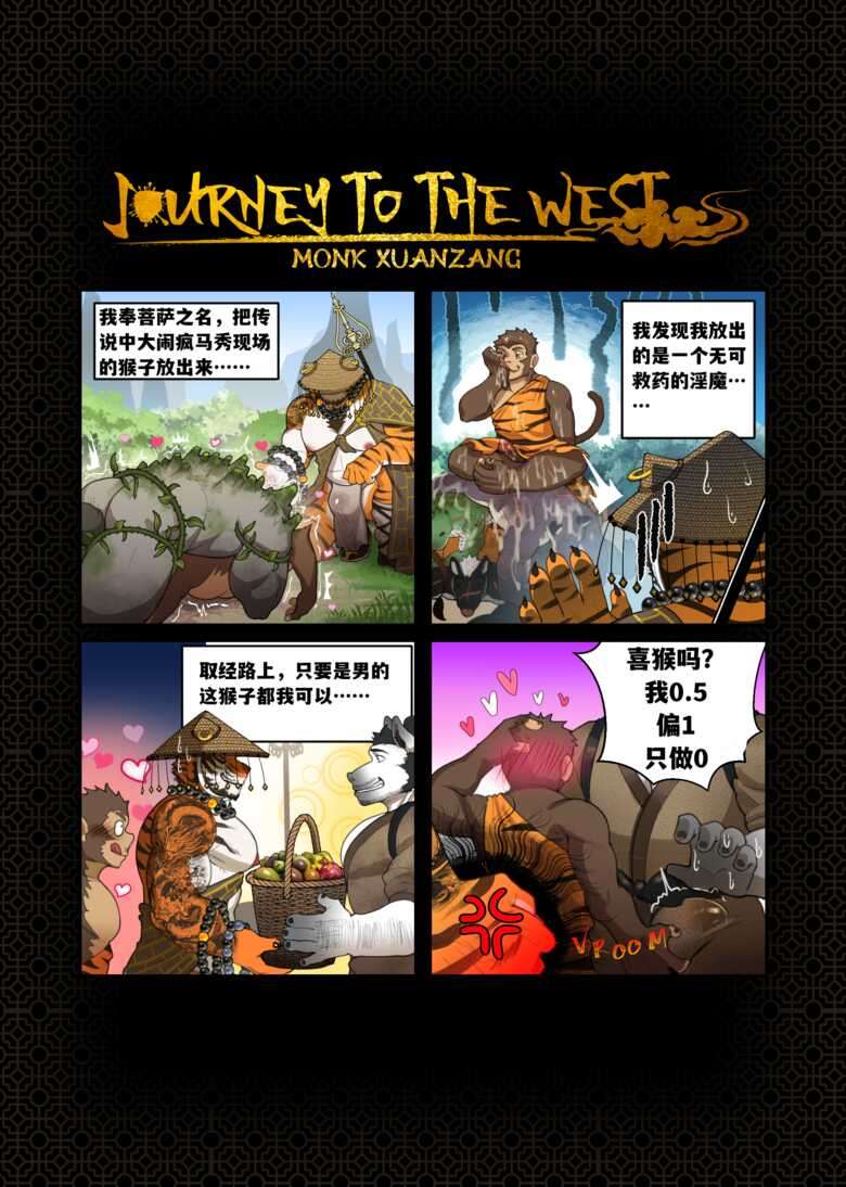 [Desfrig] Journey to the West Wukong tricks Tiger Master