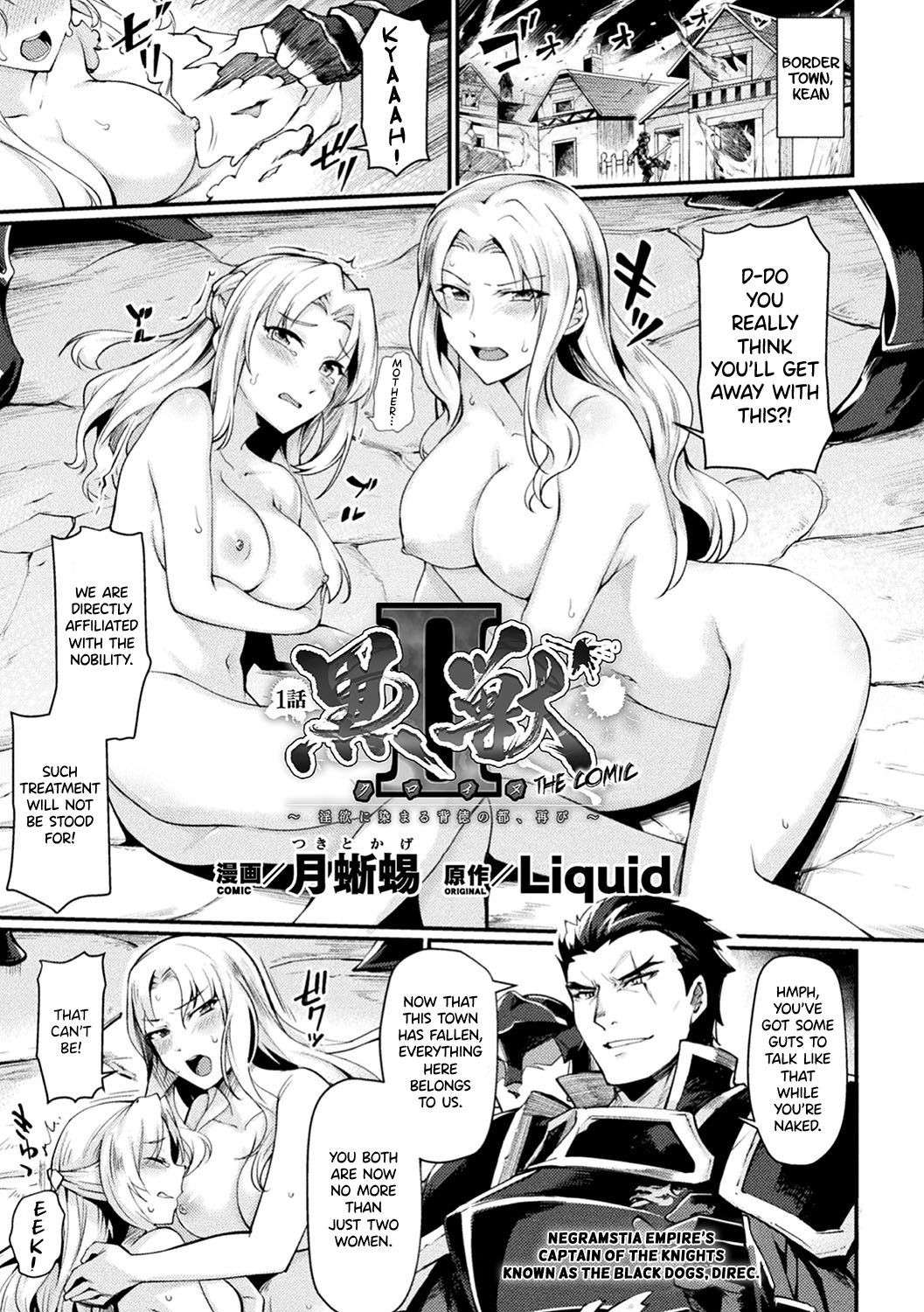 [Tsukitokage] Kuroinu 2 -Inyoku ni Somaru Haitoku no Miyako, Futatabi- THE COMIC  [English] [Decensored] [Digital]