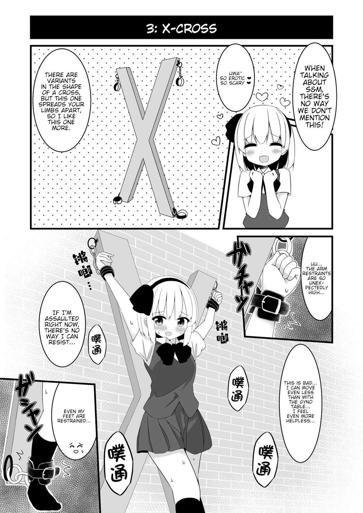 [Home Sweet Home (Shishiky)] Youmu-chan ga Adult Goods no Review o Suru Hanashi <Kousoku Hen> (Touhou Project) [English] [Digital]